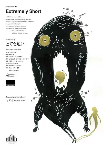Totemo Mijikai