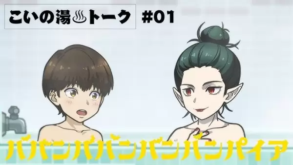 Koi no Yu♨️Talk