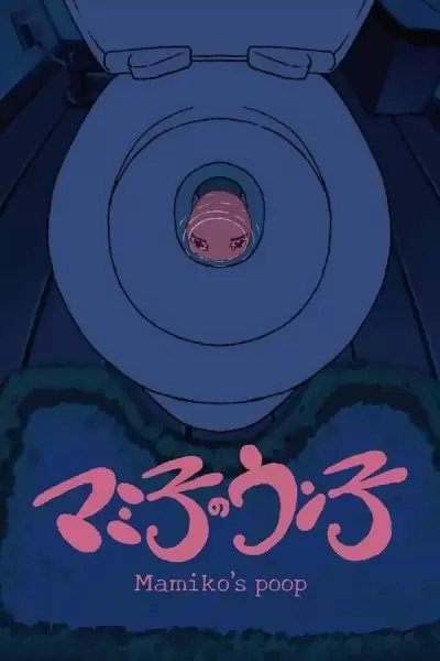 Mamiko no Unko