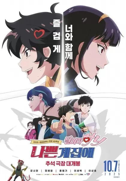 Nappeungyejibae