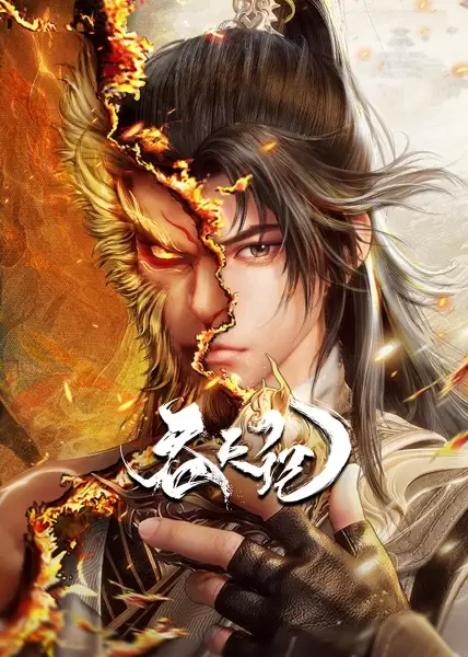 Tun Tian Ji