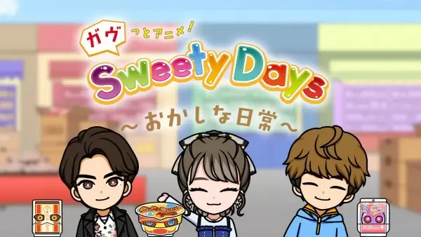 Gavv-tto Anime! Sweety Days: Okashi na Nichijou