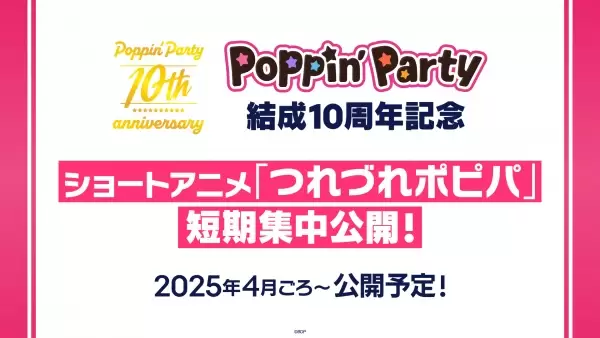 Tsurezure PoPiPa