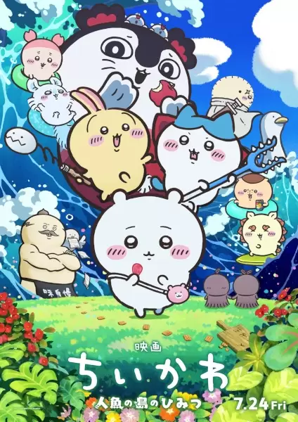 Chiikawa Movie: Ningyo no Shima no Himitsu