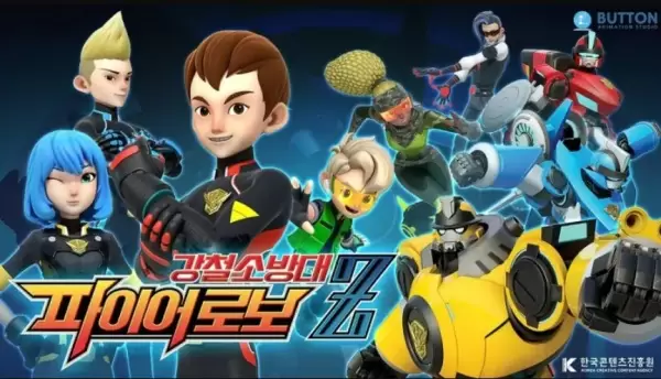 Gangcheolsobangdae Fire Robo Z
