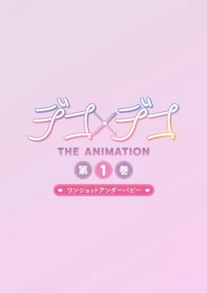 Deco x Deco The Animation