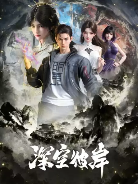 Shenkong Bi An