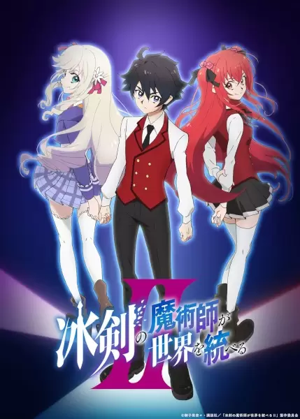 Hyouken no Majutsushi ga Sekai wo Suberu II