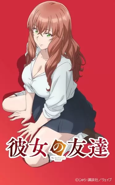 Kanojo no Tomodachi