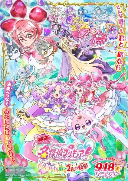 Meitantei Precure! Movie