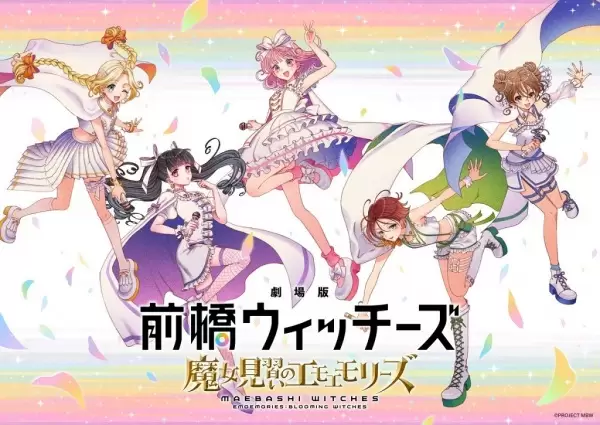 Maebashi Witches: Majo Minarai no Emoemories