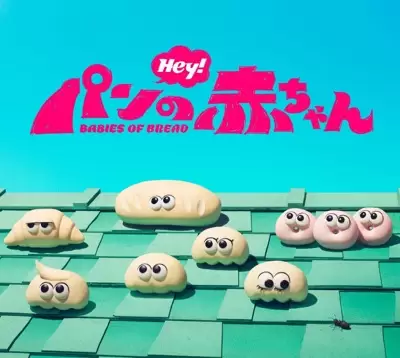 Pan no Akachan (TV)
