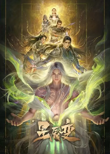 Xingchen Bian: Zuizhong Ji