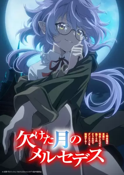 Kaketa Tsuki no Mercedes
