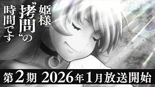 Video #243