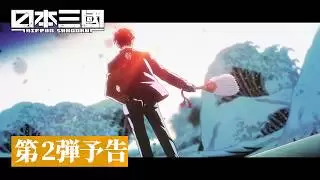 Video #84