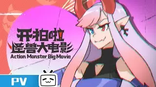 Video #690