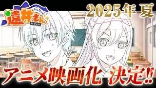 Video #2174