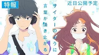Video #5600