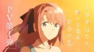 Video #178