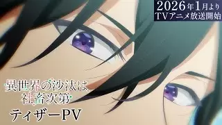 Video #357