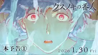 Video #945
